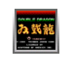 Double Dragon - Virtual Console