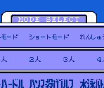 Mode Select - Bikkuri Nekketsu Shin Kiroku! - Harukanaru Kin Medal