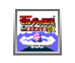 Zelda no Densetsu: Yume o Miru Shima DX - Virtual Console