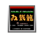 Double Dragon - Virtual Console
