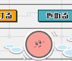 Subscreens (Japanese) - Kirby Canvas Curse / Kirby Power Paintbrush