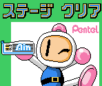Ain Version Screens - Bomberman MAX