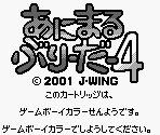 Game Boy Error Message - Animal Breeder 4 (JPN)