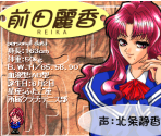 Menus - Hatsukoi Valentine (JPN)
