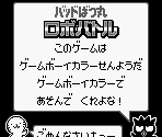 Game Boy Error Message - Bad Badtz-Maru Robo Battle (JPN)