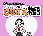 Start Screens - Majokko Mari-chan no Kisekae Monogatari (JPN)