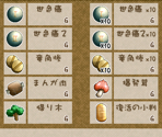 Menu Assets - Ouji-sama LV1