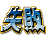 Text (Japanese) - Family Party: 30 Great Games