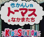 Title Screen - Kikansha Thomas To Nakamatachi (JPN)