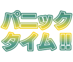 Text (Japanese) - Active Life: Outdoor Challenge / Family Trainer