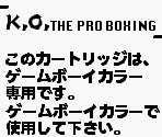 Game Boy Error Message - K.O.: The Pro Boxing (JPN)