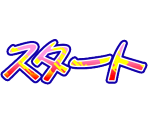 Text (Japanese) - Active Life: Extreme Challenge / Family Trainer: Extreme Challenge