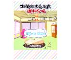 Title Screen - Matsuno Family Dependents