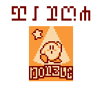Forgotten Land Font (Adventure-Style) - Kirby Customs