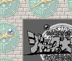 Super Game Boy Border - Quest RPG: Brian's Journey