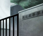 Gate - Bleach: The High School Warfare