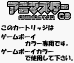 Game Boy Error Message - Animastar GB
