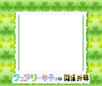 Super Game Boy Border - Fairy Kitty no Kaiun Jiten: Yousei no Kuni no Uranai Shugyou