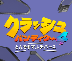 Title Logo (Japanese) - Crash Bandicoot 4: It's About Time