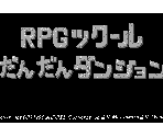 Title Screen - Dungeon RPG Maker Dan-Dan Dungeon