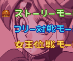 Game Select - Bishoujo Janshi Suchie-Pai (JPN)