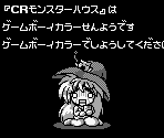 Game Boy Error Message - Itsudemo Pachinko GB: CR Monster House (JPN)