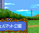 The Duchy of Zermatt (Chapter Card) - Princess Minerva (JPN)