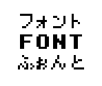Fonts & Icons - Kaseki Sousei Reborn (JPN)