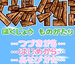 Title Screen (Japan) - Harvest Moon