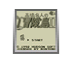 Takahashi Meijin no Bōken Jima II - Virtual Console