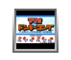 Mario vs. Donkey Kong - Virtual Console