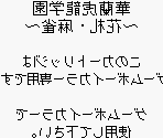 Game Boy Error Message - GB Karan Koron Gakuen: Hanafuda - Mahjong