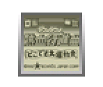 Downtown Nekketsu Kōshinkyoku Dokodemo Daiundōkai - Virtual Console