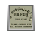 Oira Jajamaru! Sekai Daibōken - Virtual Console