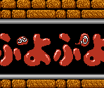 Title Screen - Puyo Puyo (JPN)