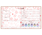 NEET Resumes (Matsu Themes) - Osomatsu-san Hesokuri Wars: Battle of the NEETs