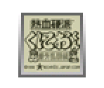 Nekketsu Kōha Kunio-kun Bangai Rantō Hen - Virtual Console