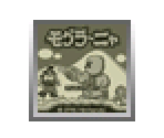 Mogurānya - Virtual Console