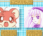Game Select & Title Screens - Hamster Monogatari GB + Magi Ham no Mahou Shoujo (JPN)