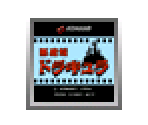 Akumajō Dracula - Virtual Console