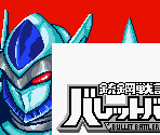 Super Game Boy Border - Juukou Senki Bullet Battlers (JPN)