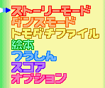 Main Menu Elements - Jagainu-kun (JPN)