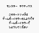 Game Boy Error Message - Kakurenbo Battle Monster Tactics (JPN)