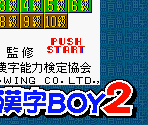 Super Game Boy Border - Kanji Boy 2 (JPN)