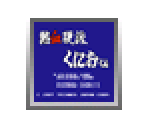 Nekketsu Kōha Kunio-kun - Virtual Console