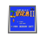 Takahashi Meijin no Bōken Jima II - Virtual Console