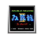 Double Dragon II - Virtual Console