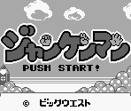 Title Screen & Level Selection Screen - Jankenman (JPN)