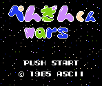 Title Screen - Penguin-Kun Wars (JPN)