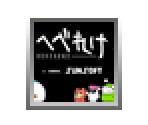 Hebereke - Virtual Console